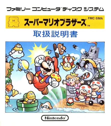 Super Mario Bros.