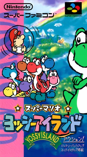 Super Mario: Yoshi Island