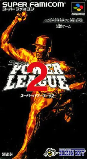 Super Power League 2