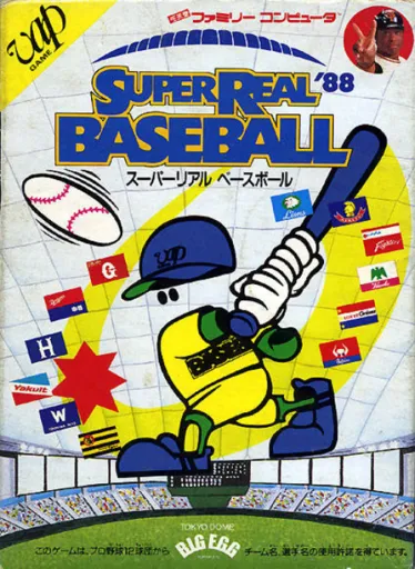 Super Real Baseball ‘88