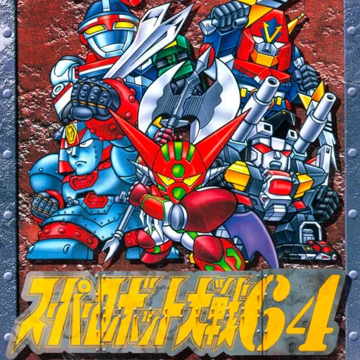 Super Robot Taisen 64