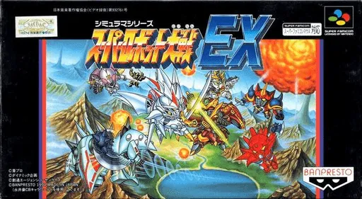 Super Robot Taisen EX