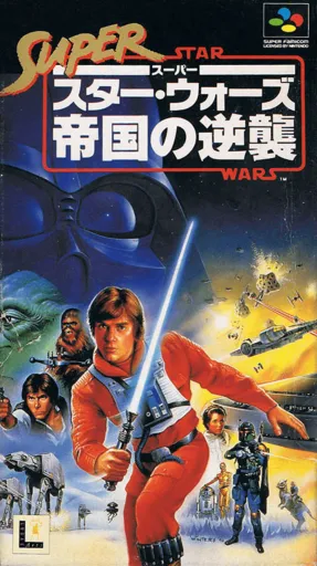 Super Star Wars: Teikoku no Gyakushuu