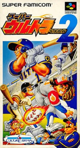 Super Ultra Baseball 2