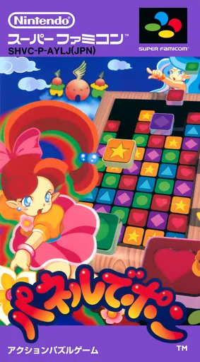 Panel de Pon