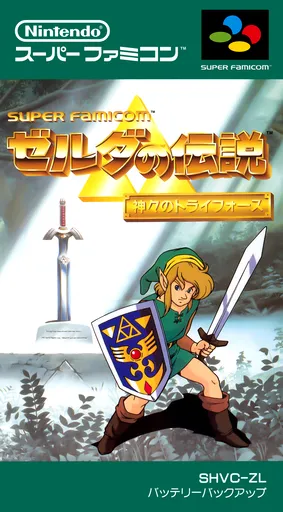 Zelda no Densetsu: Kamigami no Triforce