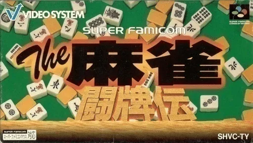 The Mahjong Touhaiden