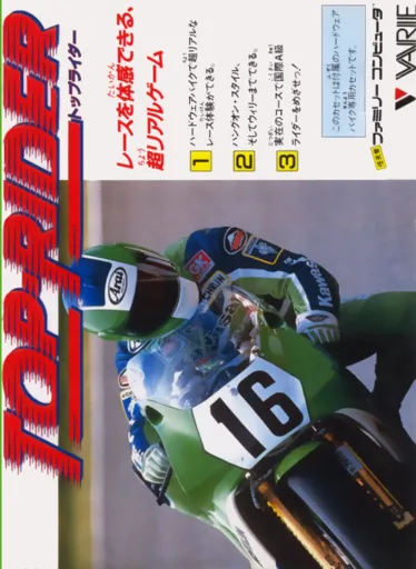 Top Rider