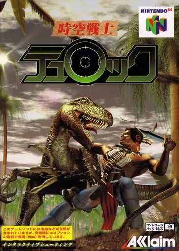 Jikuu Senshi Turok