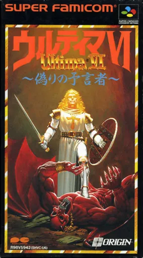 Ultima VI: Itsuwari no Yogensha