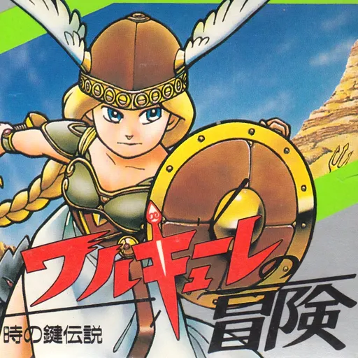 Valkyrie no Bouken: Toki no Kagi Densetsu