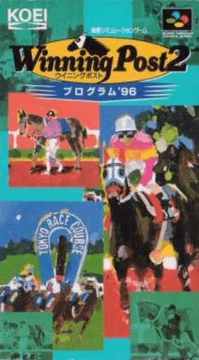 Winning Post 2: Program ‘96