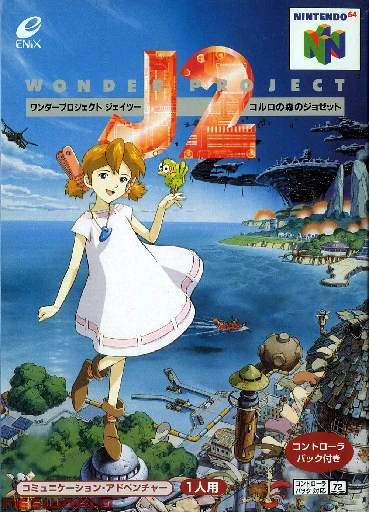 Wonder Project J2: Koruro no Mori no Josette