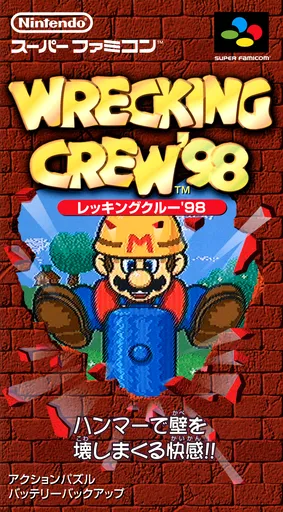 Wrecking Crew ‘98