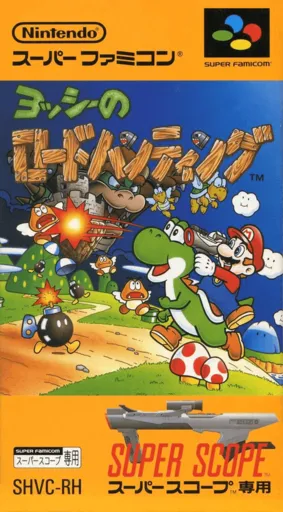 Yoshi no Road Hunting